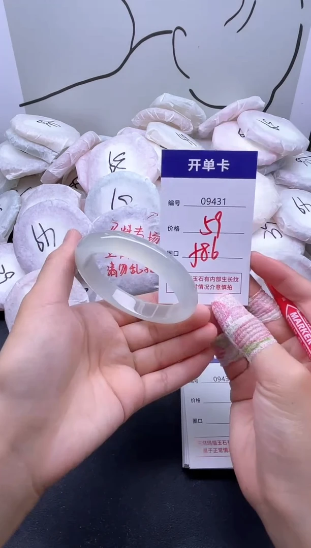 手镯玛瑙/玉髓未镶嵌9431