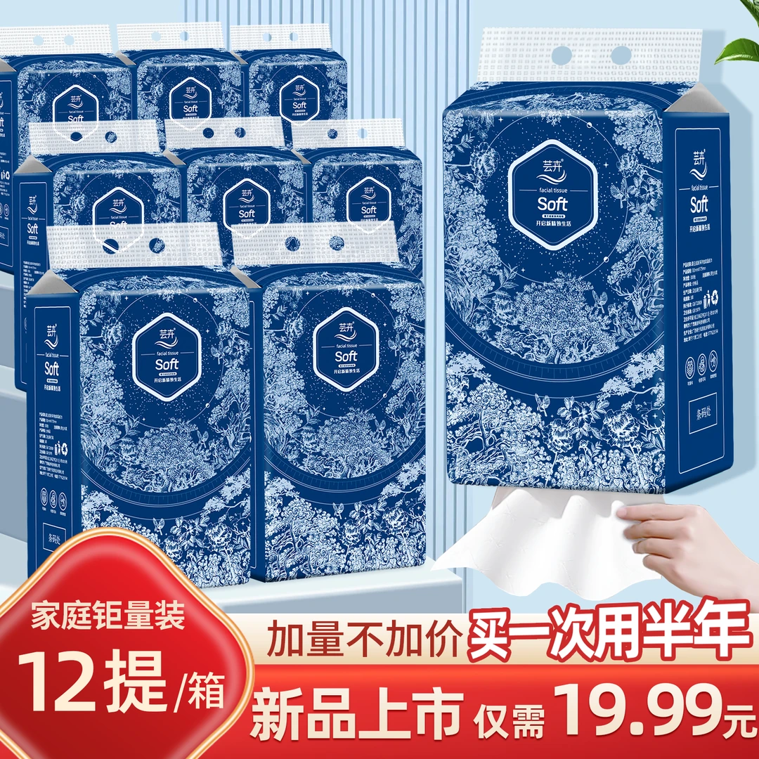 悬挂式抽纸巾整箱底部抽纸餐巾纸挂式抽纸干湿两用面巾纸抽纸推荐