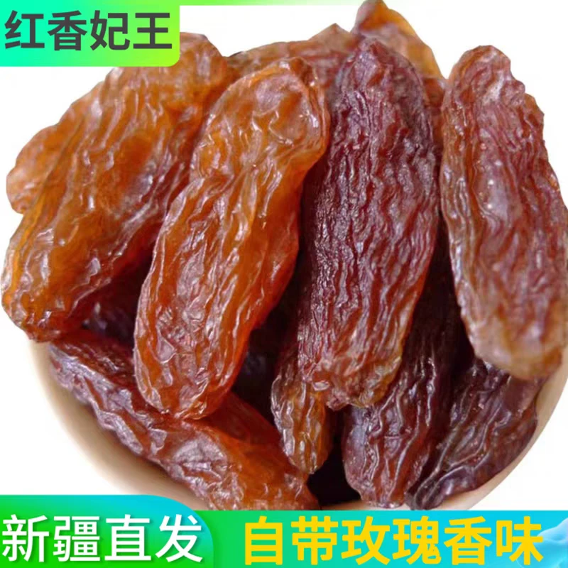 新疆吐鲁番红香妃葡萄干大颗粒3斤【新疆直发】
