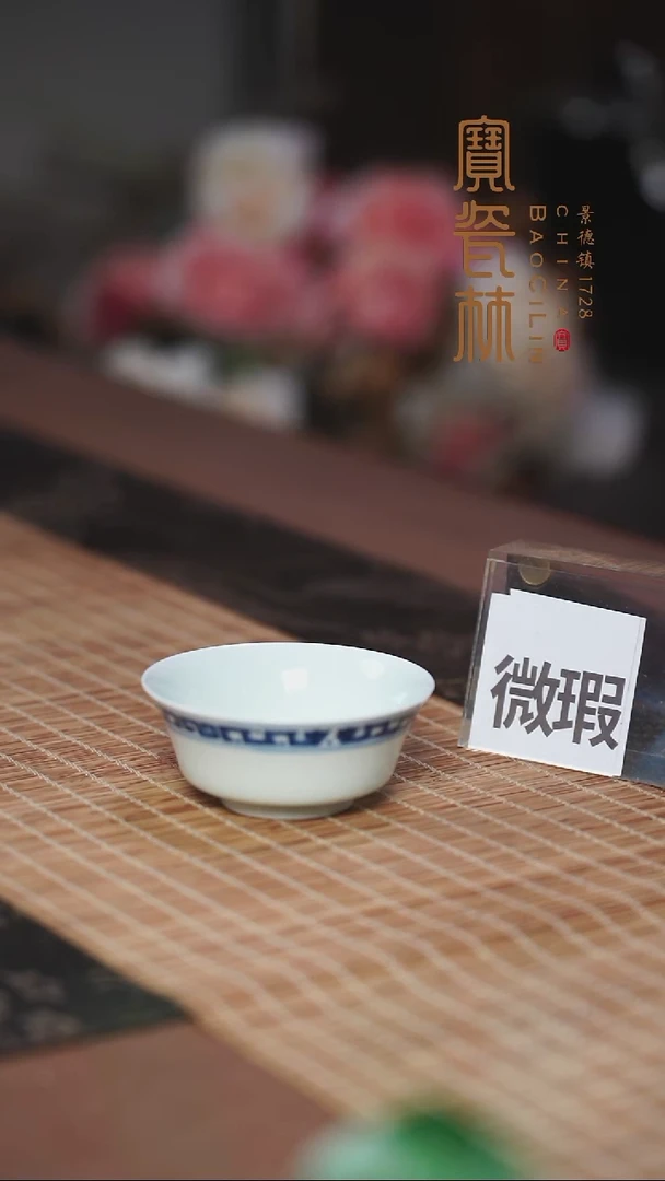 微瑕青花奎龙撇口杯