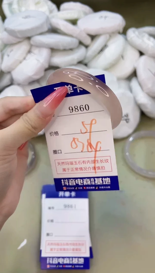 手镯玛瑙/玉髓未镶嵌9860