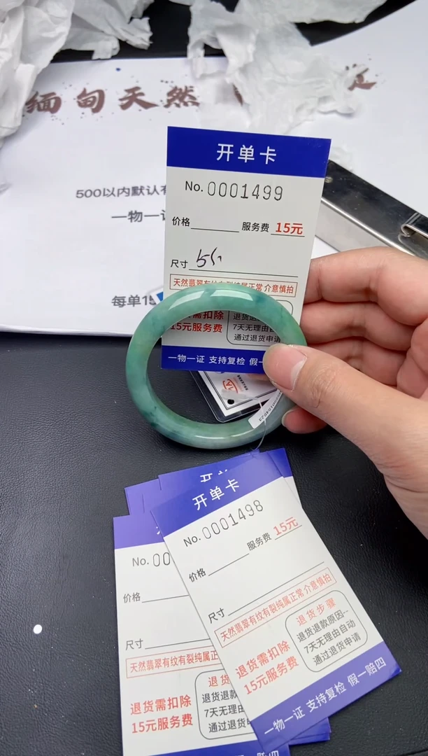 【闪购商品】翡翠手镯未镶嵌1499缅甸天然A货翡翠手镯