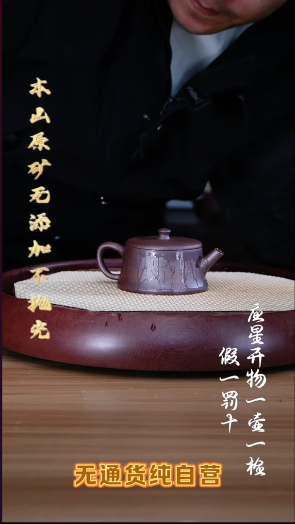 紫砂壶柴烧黑墩头 云柱 200cc 窑宝