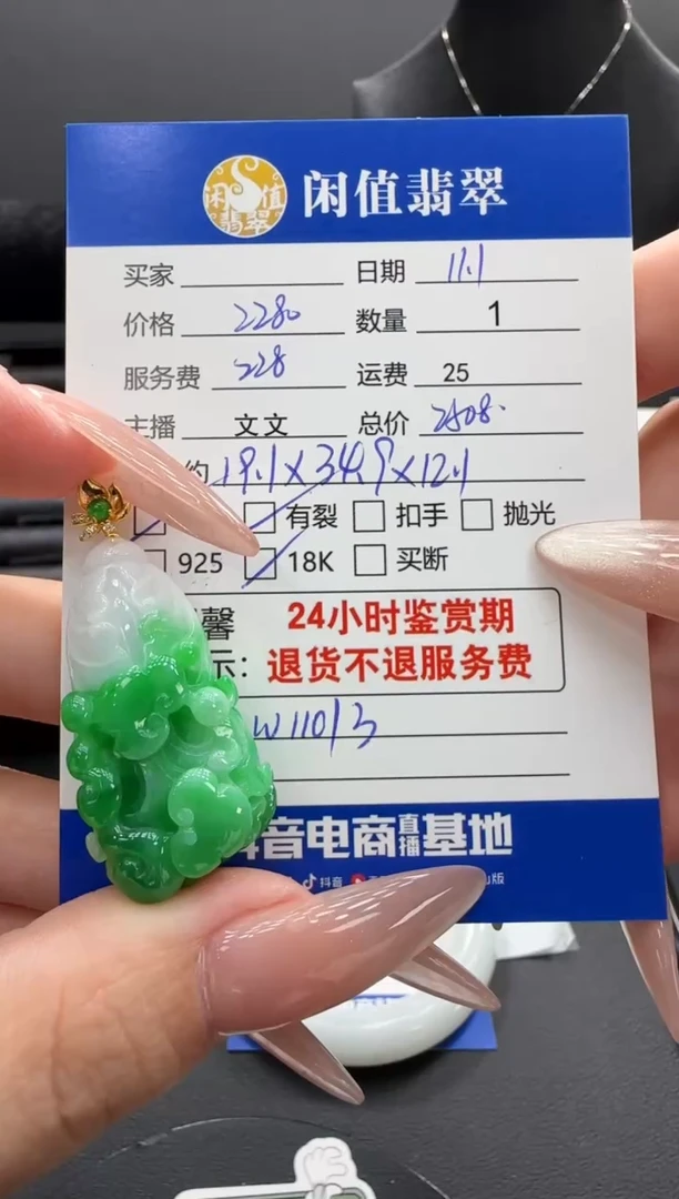吊坠(不含链)18K金镶嵌翡翠n***c翡翠吊坠