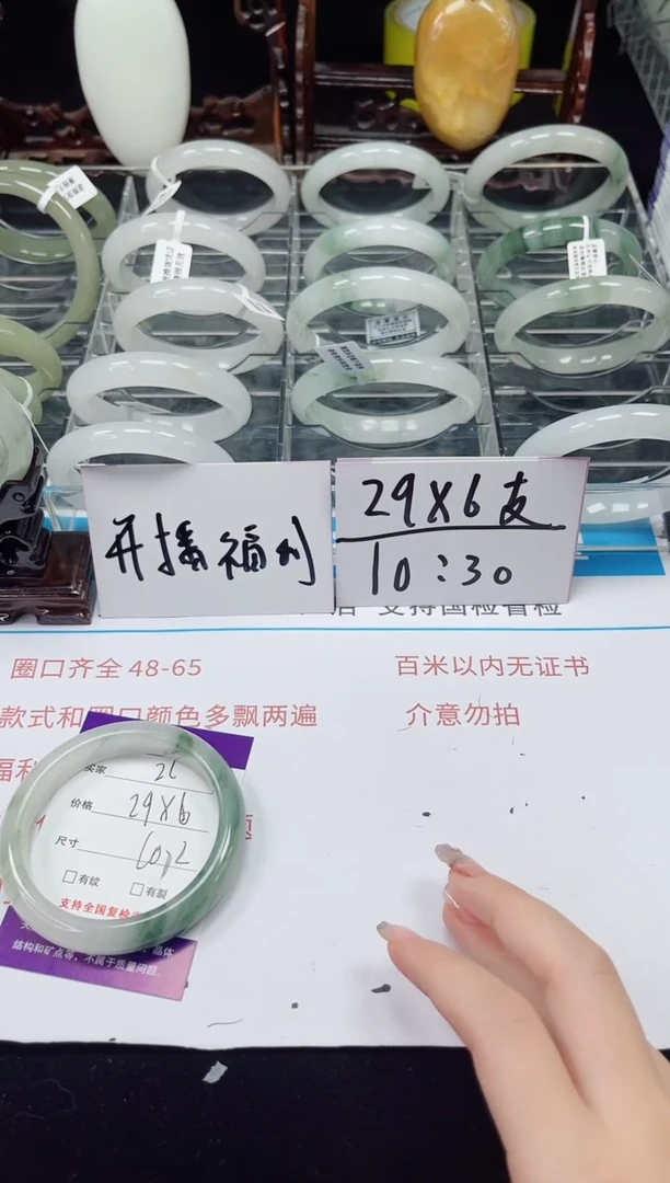 未镶嵌手镯石英质玉26-59/60