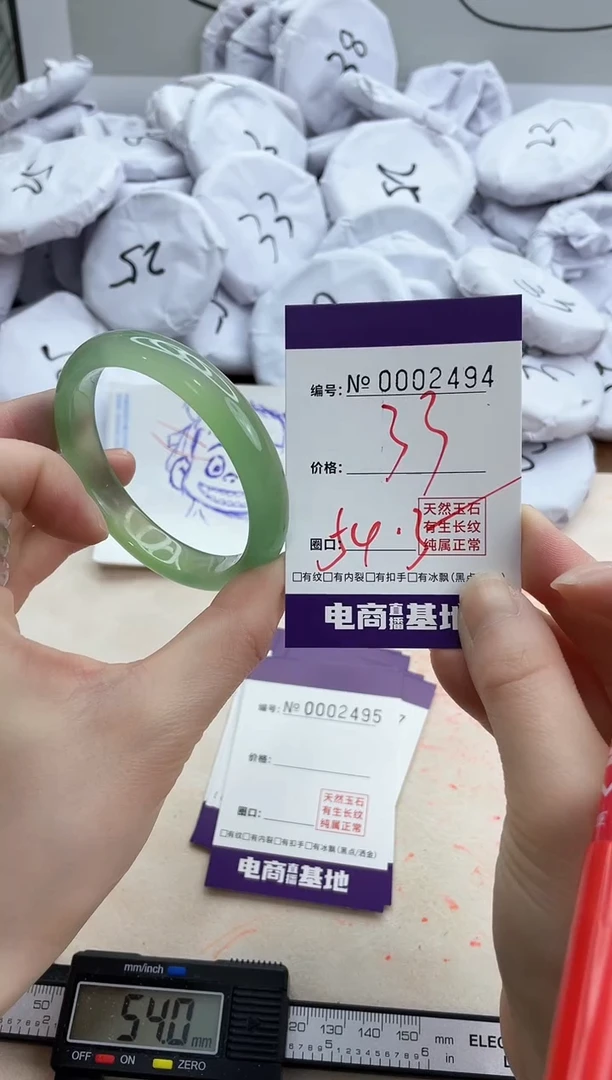 【闪购商品】玛瑙/玉髓手镯未镶嵌2494