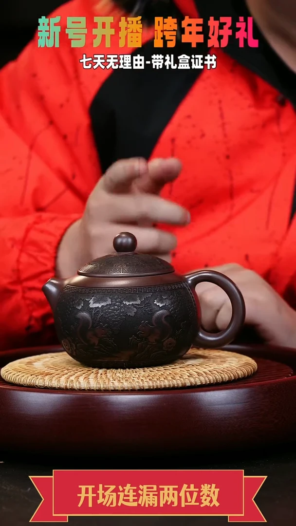 茶壶紫砂西施 石红 松鼠葡萄