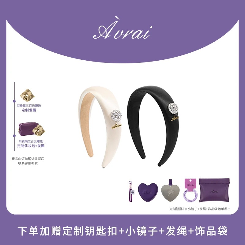 AVRAI【丽贝卡】宽边发箍高级小众质感轻奢风头箍发饰