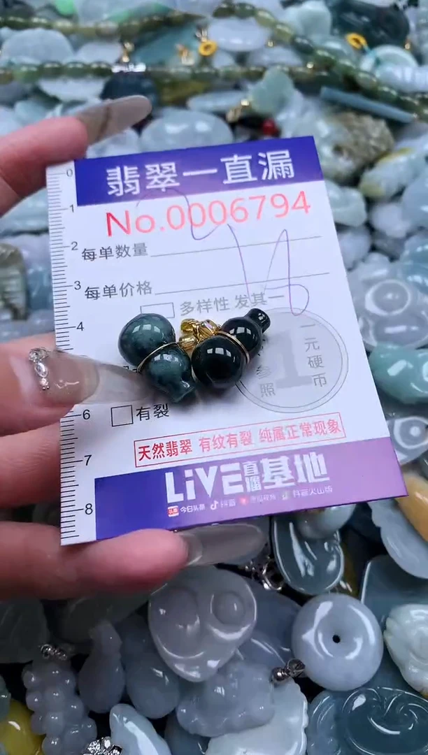 【闪购商品】翡翠吊坠(不含链)未镶嵌6794