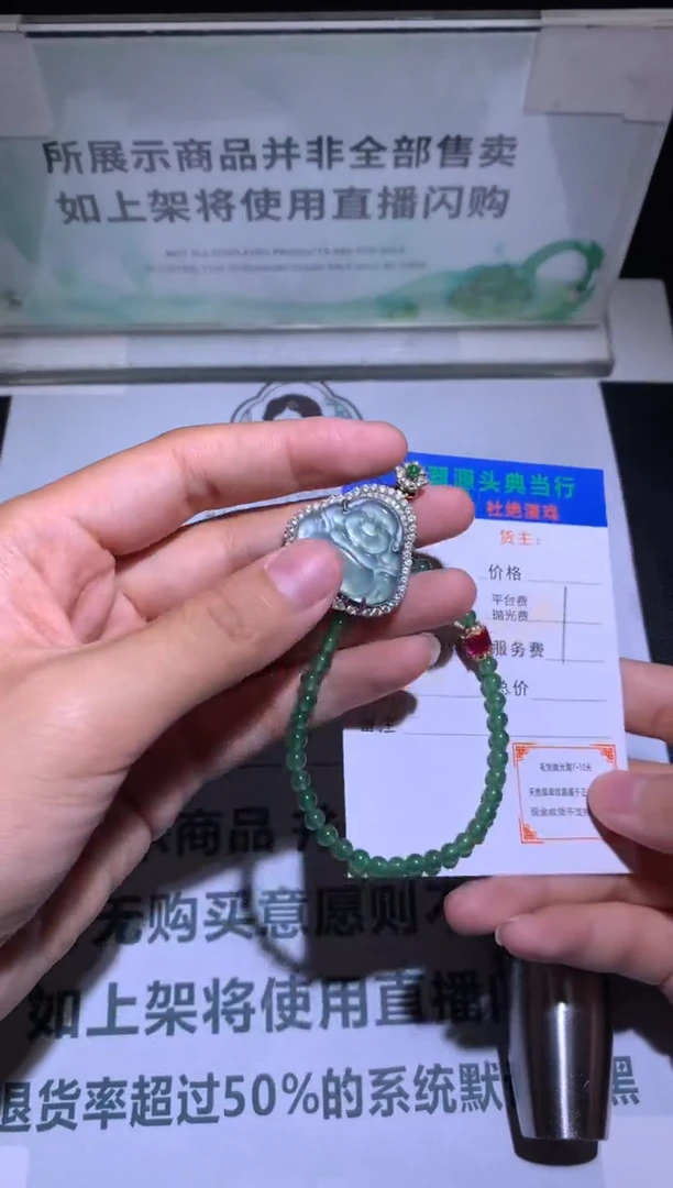未镶嵌定制翡翠 -毛货-不退不换-