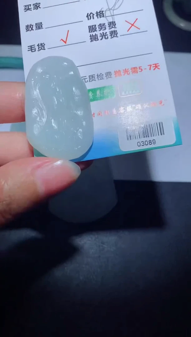 【闪购商品】定制翡翠定制毛货未镶嵌定制毛货03089