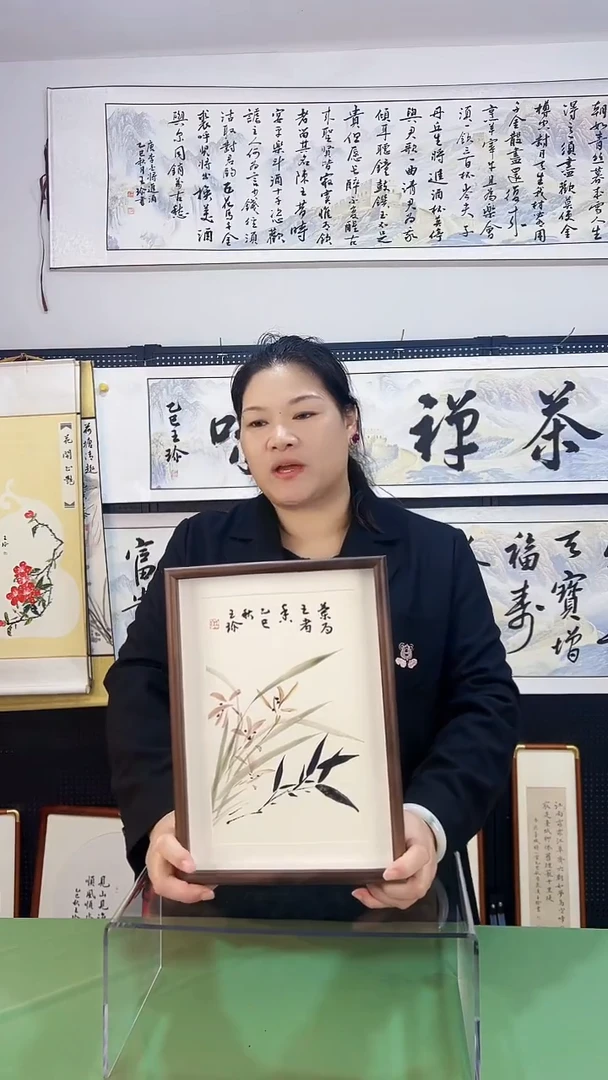 书法王珍书画22*31
