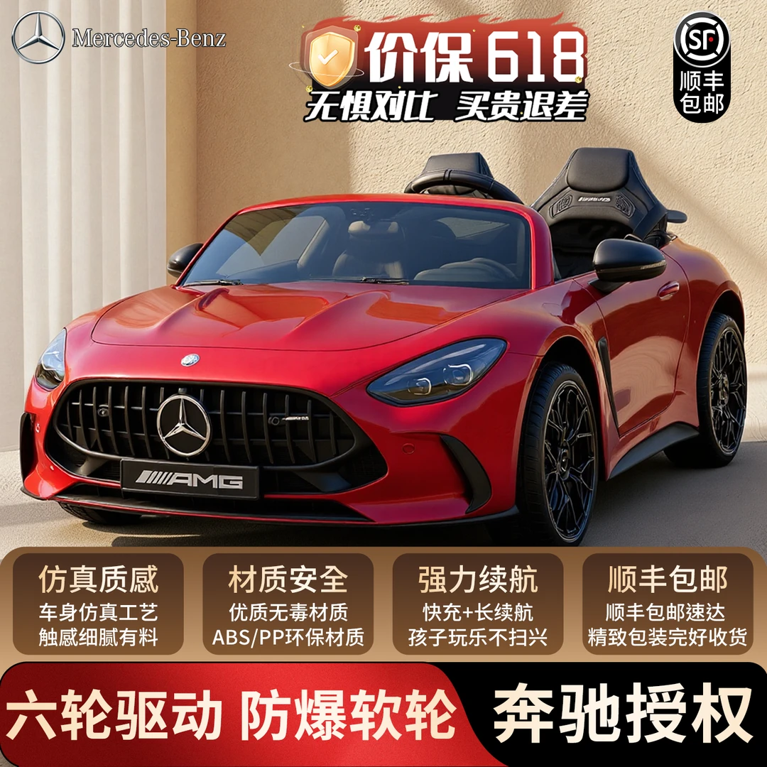 奔驰正版授权sl63四轮儿童遥控电动跑车大号宝宝玩具电动汽车