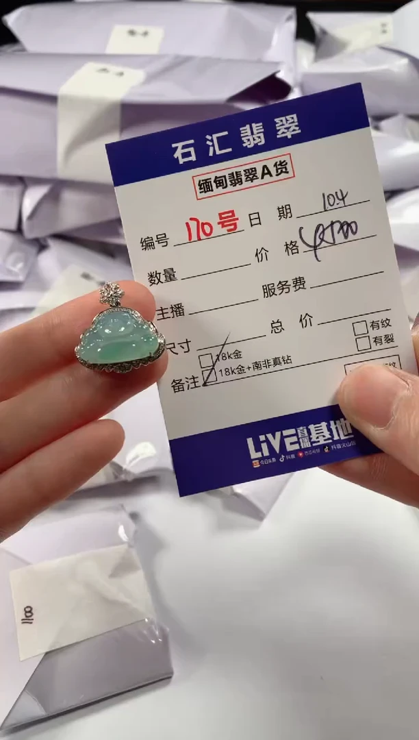 颈饰18K金镶嵌翡翠1