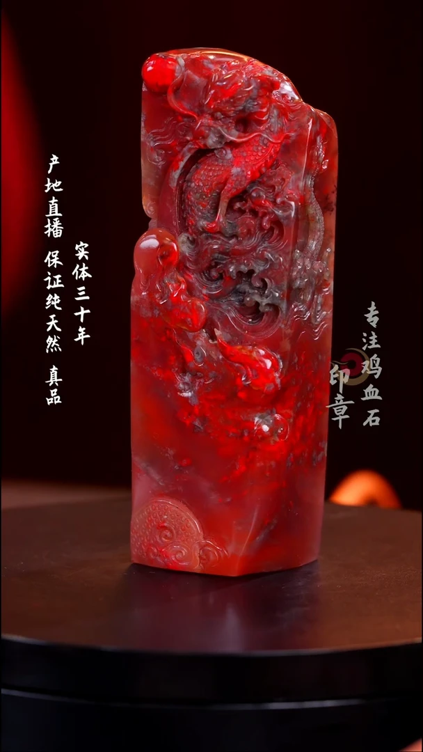 鸡血石牛角冻鸡血石