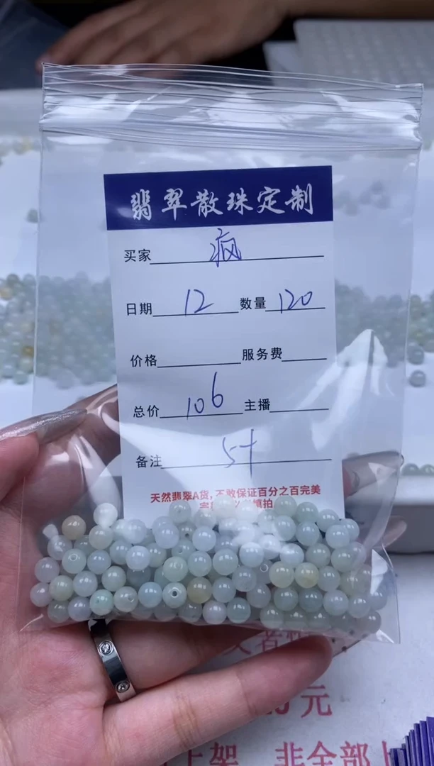 翡翠未镶嵌颈饰贞城散珠批发DIY编制