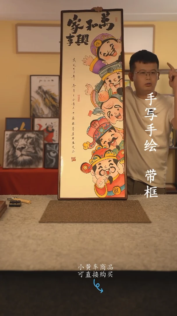 书法120*40 书法摆（挂）件 编号 五福临门