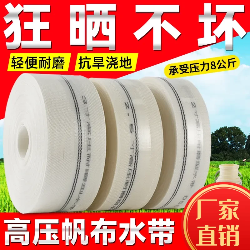 农用水带编织帆布抽水泵软水管耐磨耐高压耐冻微喷带喷枪喷头主管