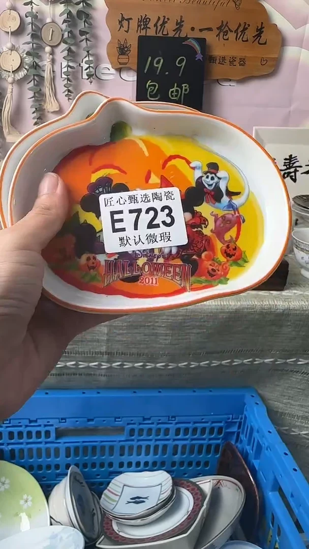 瓷片天*闪购产品默认破损E723