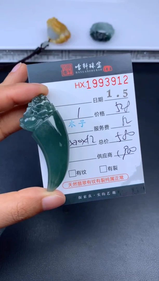 未镶嵌挂件翡翠哈轩 挂件1