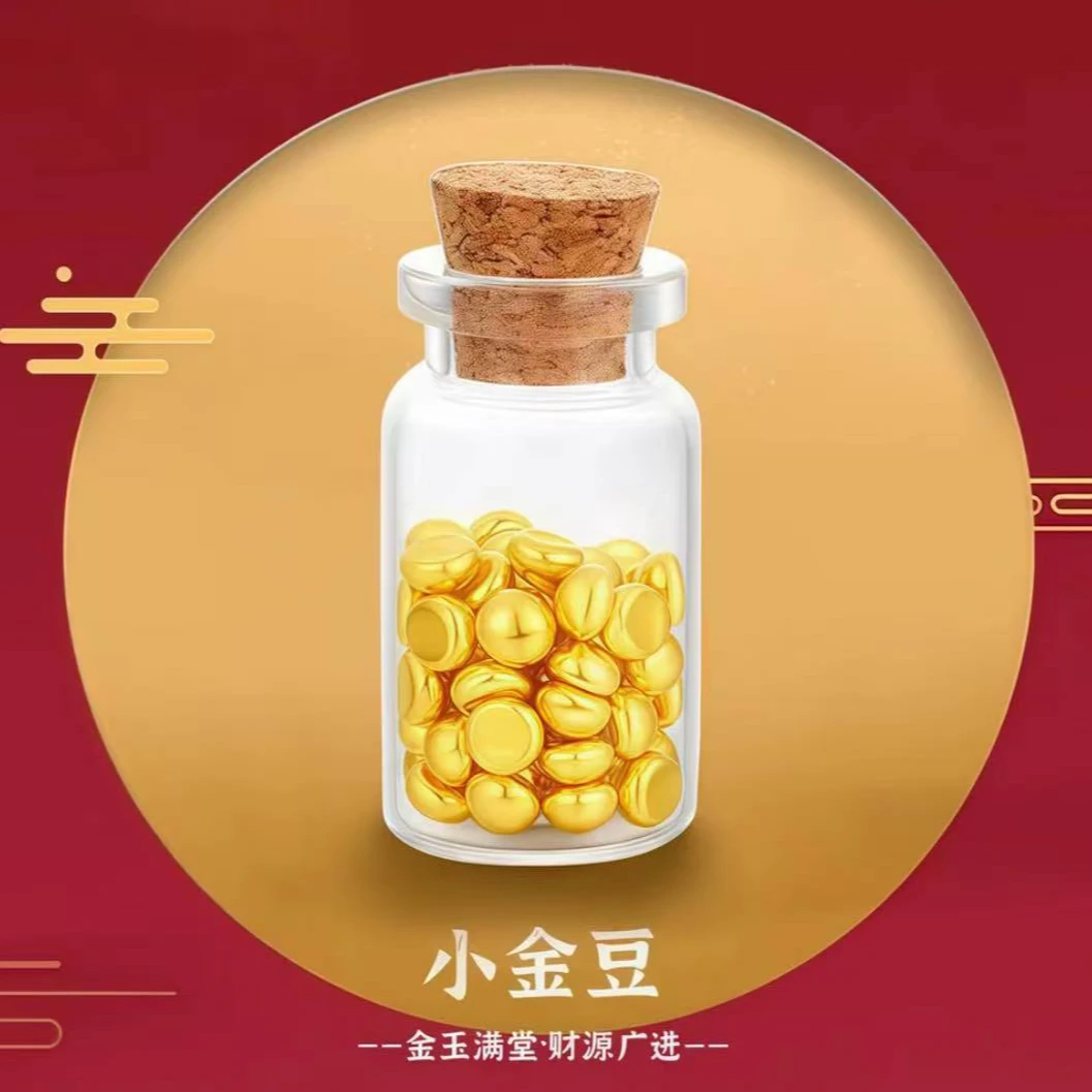 （直播专属）足金小金豆1g 多样性发货