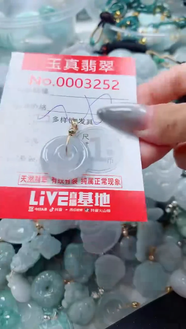 吊坠(不含链)未镶嵌翡翠3252