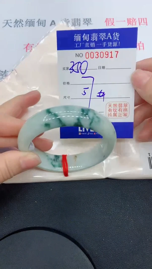 未镶嵌手镯翡翠0917缅甸翡翠手镯