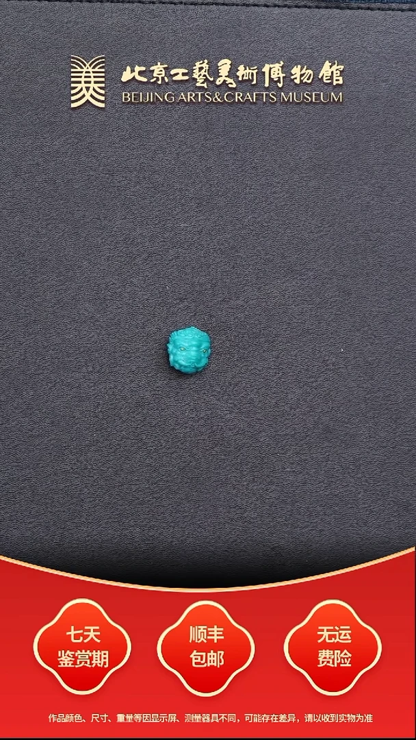 未镶嵌绿松石挂件B1227GMD668象神背云