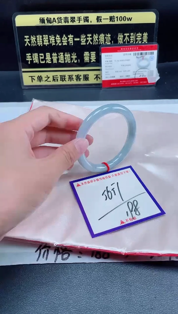 未镶嵌定制翡翠我