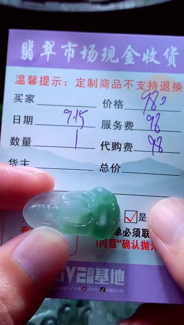 未镶嵌定制翡翠见*翡翠毛货定制528536