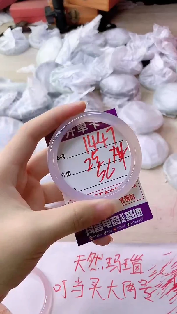 手镯玛瑙/玉髓未镶嵌1447