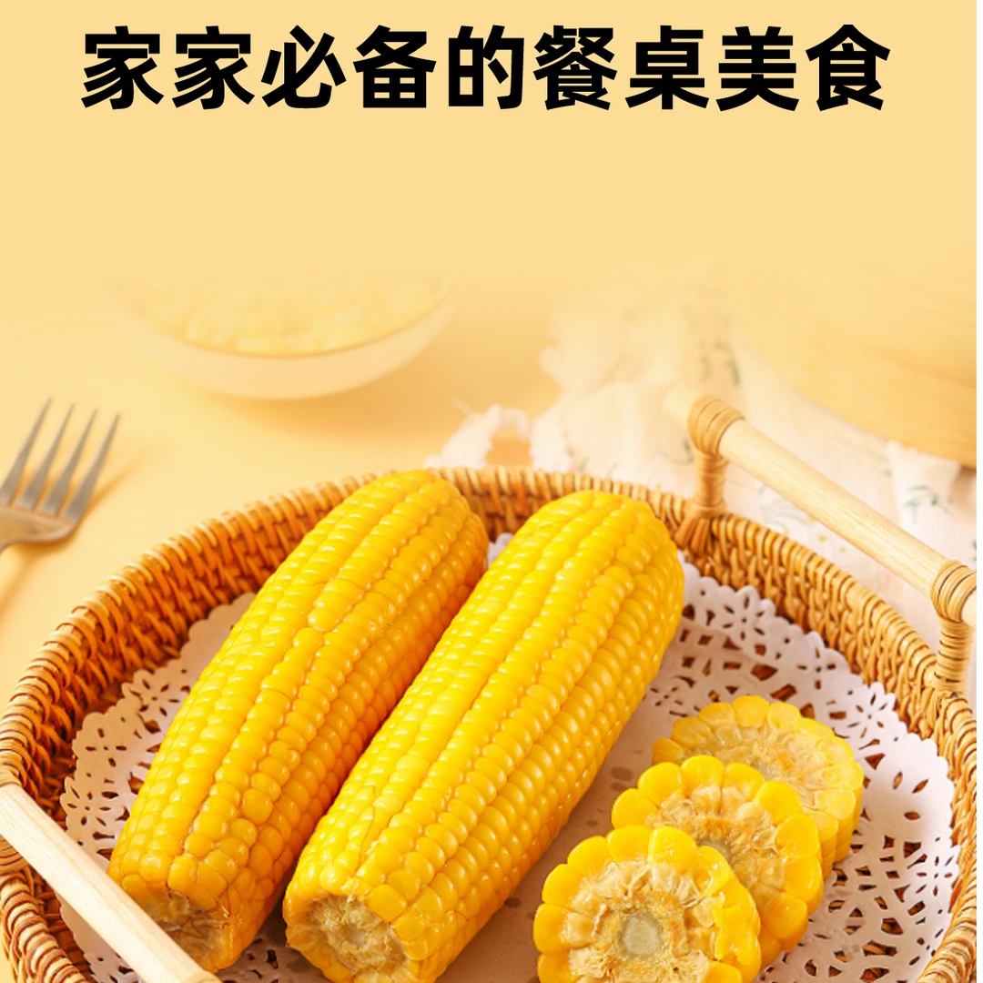 【整箱7斤以上】试吃两根东北黄糯玉米软糯粘香10+4根