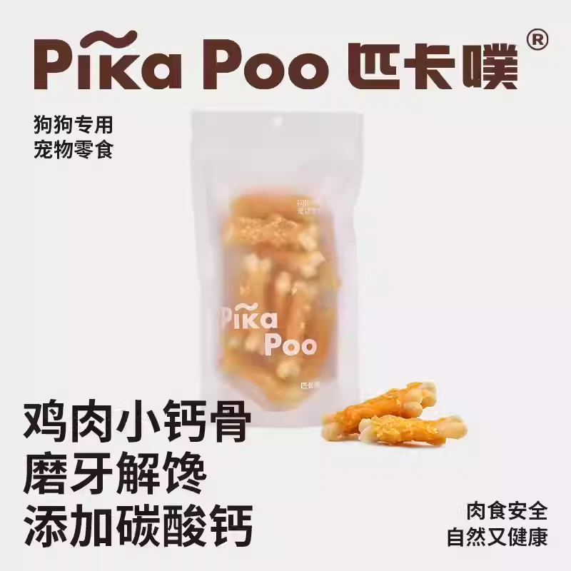 匹卡噗宠物狗狗零食鸡肉绕钙骨泰迪金毛中小型犬耐咬磨牙棒洁齿