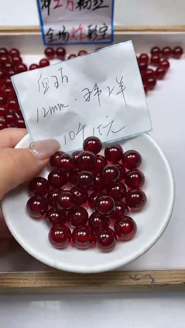 【闪购商品】琥珀裸石未镶嵌M114 血 珀12mm10个15元