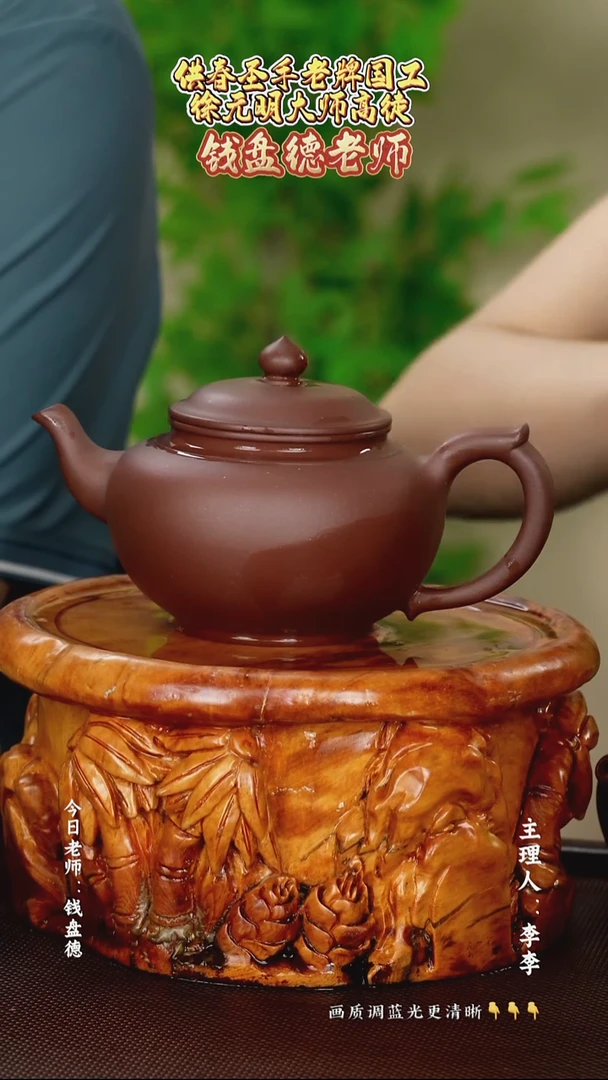 茶壶紫砂钱盘德老师 红棕紫泥  400cc