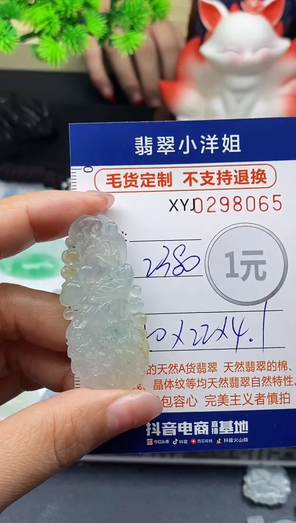 未镶嵌定制翡翠毛货商品 不退换/ 8065