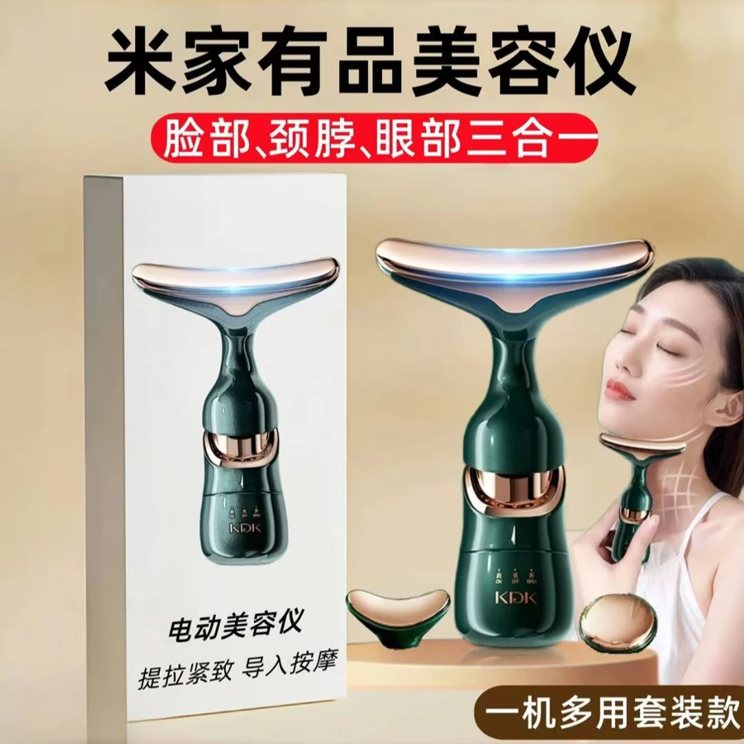 官方正品美容仪家用脸部按摩仪提拉紧致面部导入仪嫩肤法令纹w