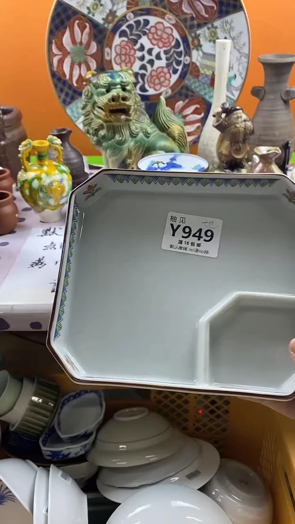 瓷片大*默认微瑕，谨慎参拍949