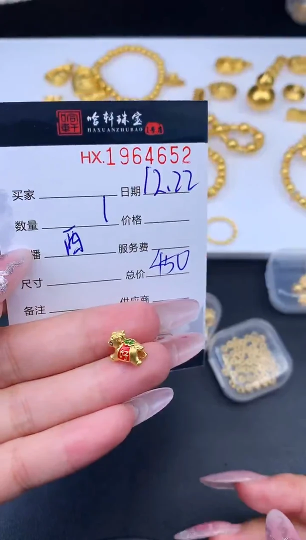 吊坠(不含链)定制足金哈轩 吊坠1（多样性发其一）