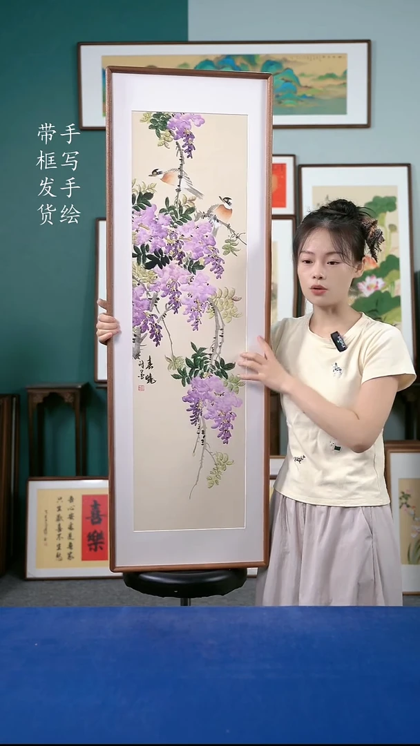 国画80  紫藤花 40*123
