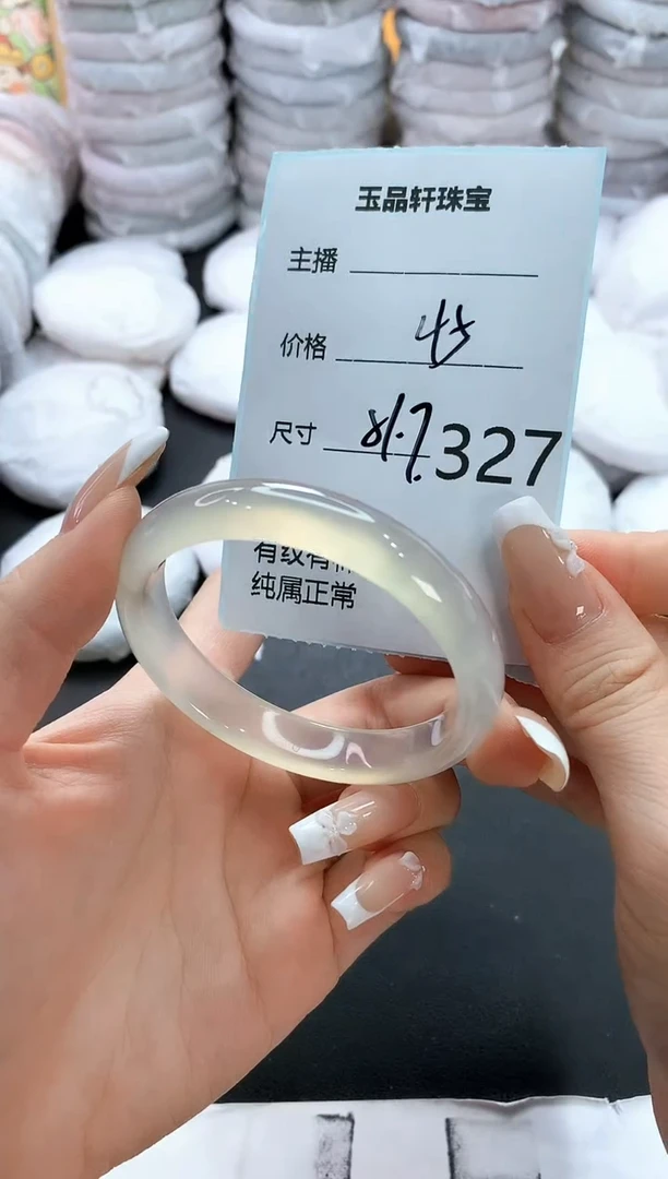 手镯玛瑙/玉髓未镶嵌327