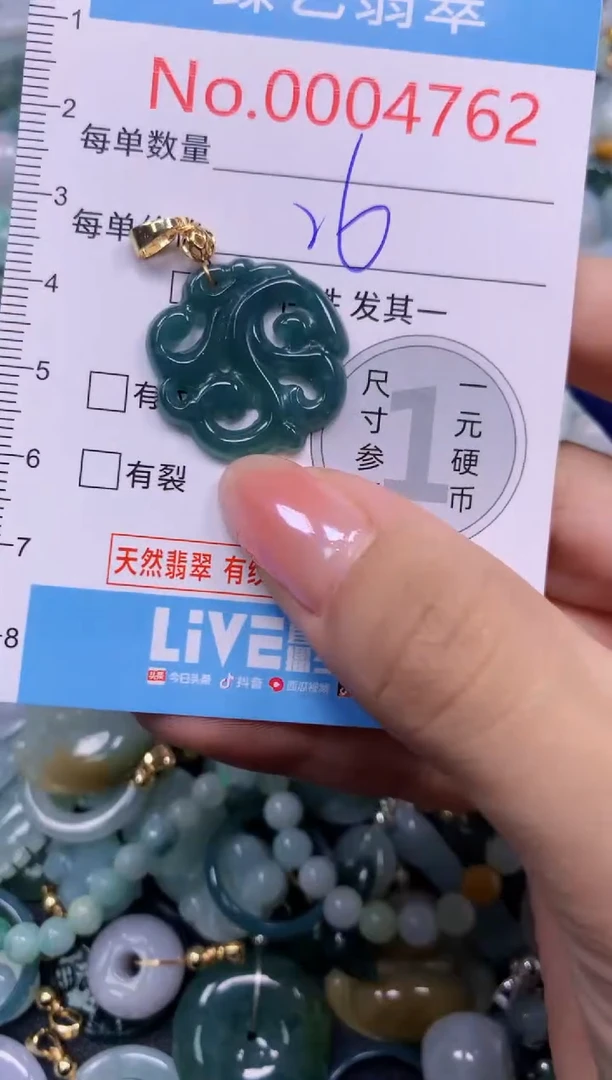 颈饰未镶嵌翡翠4762