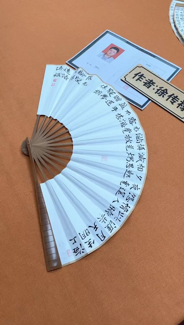 书法中书会员徐传禄老师作品