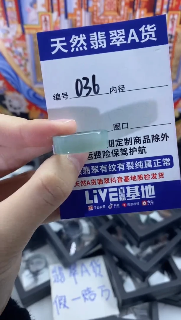 未镶嵌戒指翡翠036