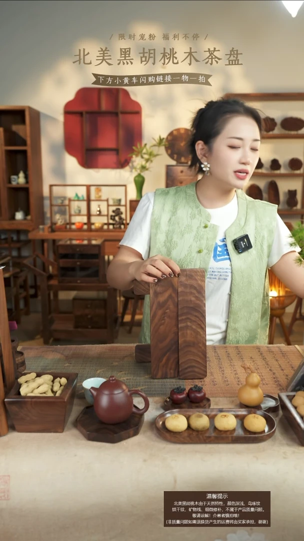 北美黑胡桃木茶盘251