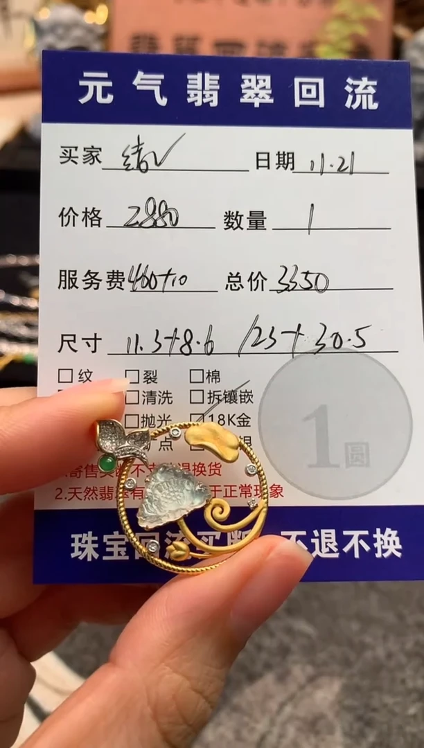 颈饰18K金镶嵌翡翠o**！吊坠