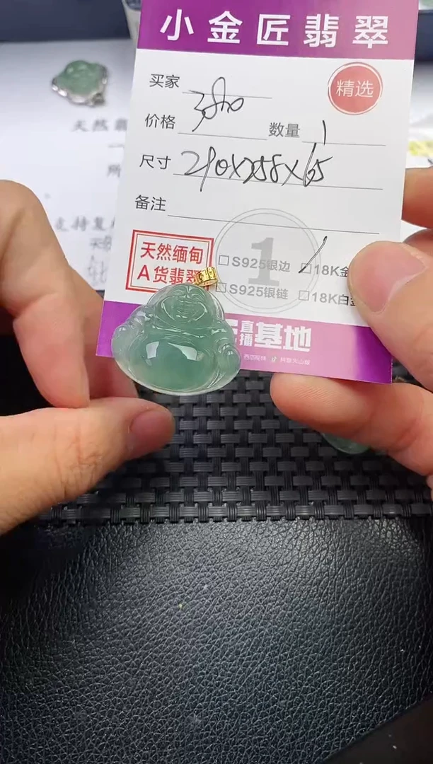 颈饰18K金镶嵌翡翠a****牙挂件