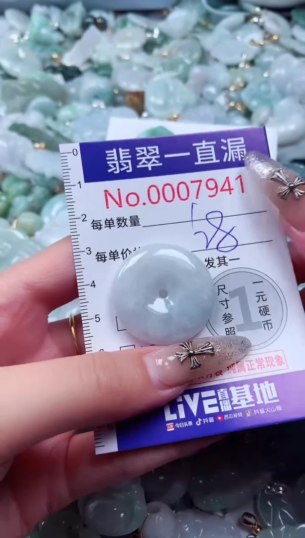 吊坠(不含链)未镶嵌翡翠7941