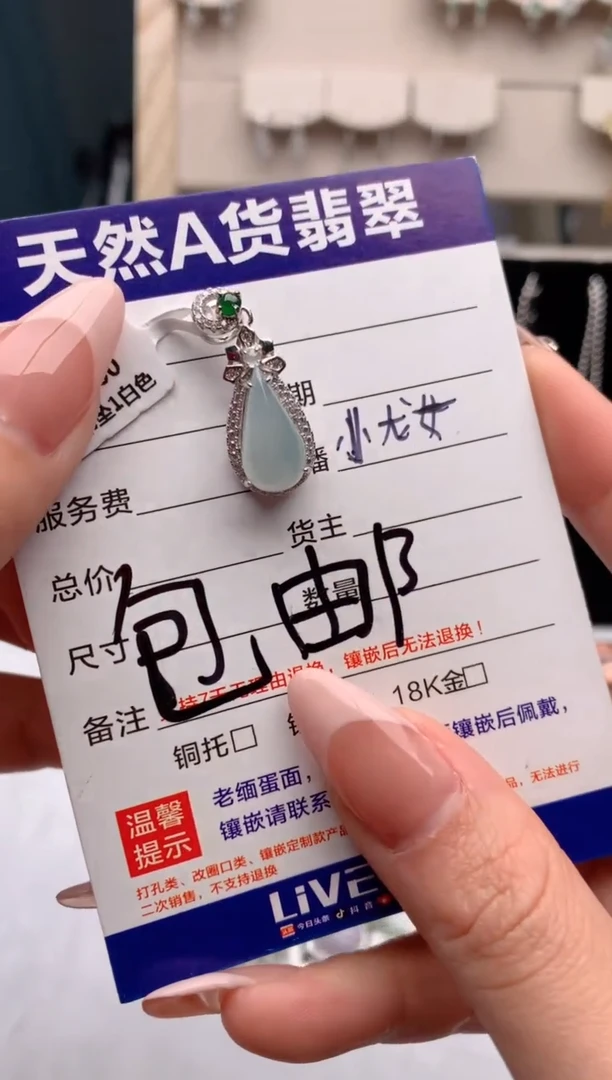 【闪购商品】翡翠吊坠(不含链)银S925镶嵌3号