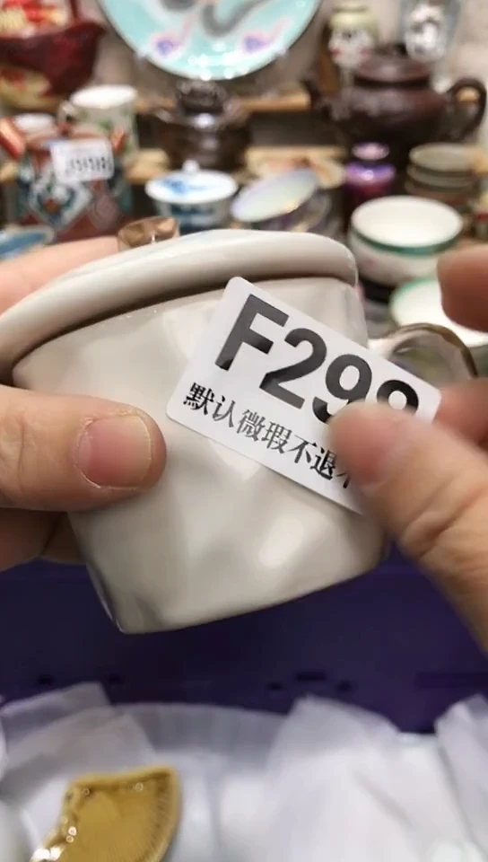 瓷片哩***I新号开播 全场28元包邮J298